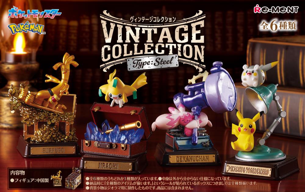 Image of BLINDBOX Pokemon Vintage Collection Type:Steel