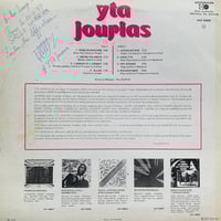 Image 2 of Yta Jourias – Pouvoir Noir (Sonafric – SAF 50006 - France - 1975) SIGNED COPY