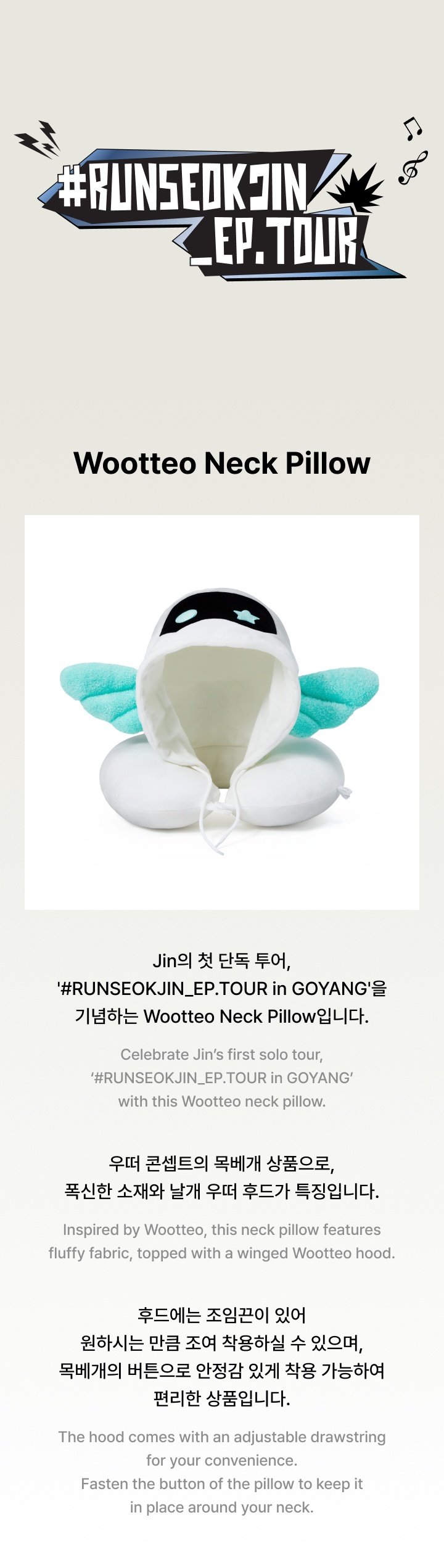 Image of [PRE-ORDER] BTS Jin ‘RUNSEOKJIN’ Tour Wootteo Neck Pillow