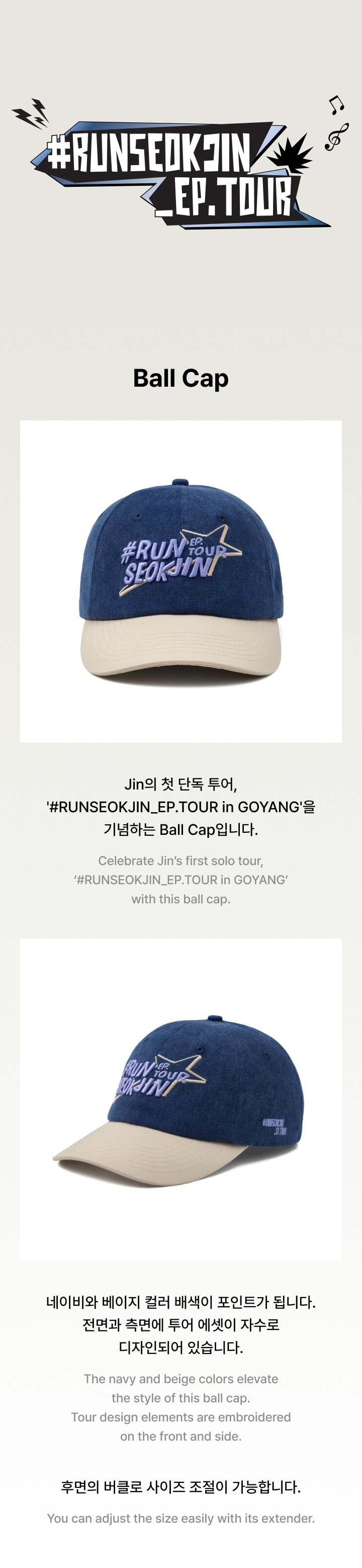 Image of [PRE-ORDER] BTS Jin ‘RUNSEOKJIN’ Tour Ball Cap