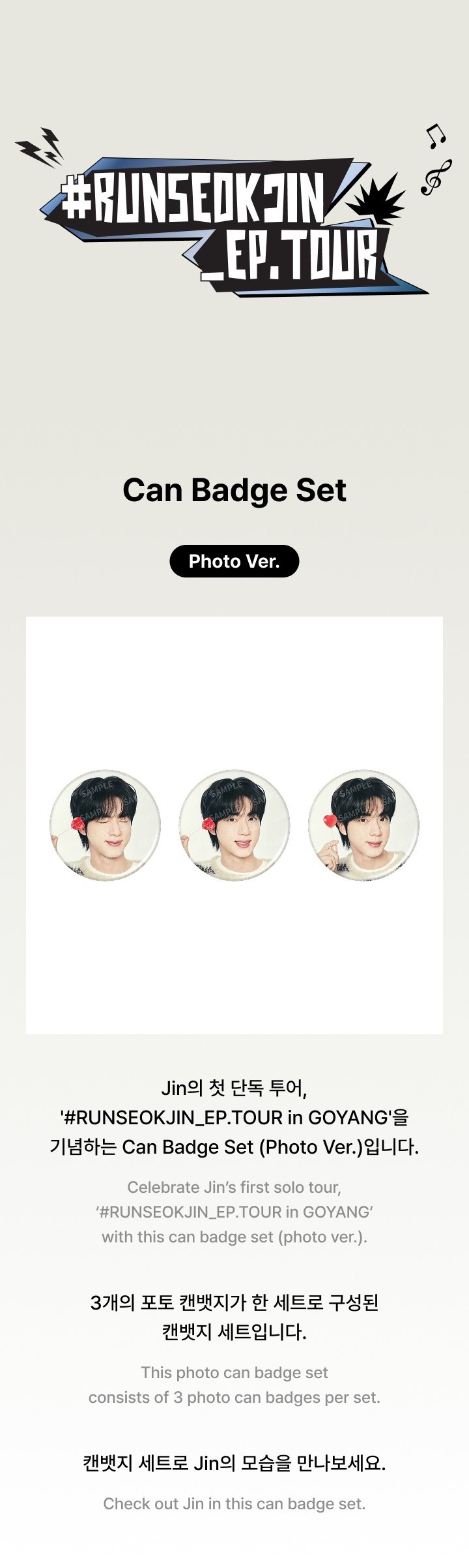 Image of [PRE-ORDER] BTS Jin ‘RUNSEOKJIN’ Tour Can Badge Set (Photo Ver.)
