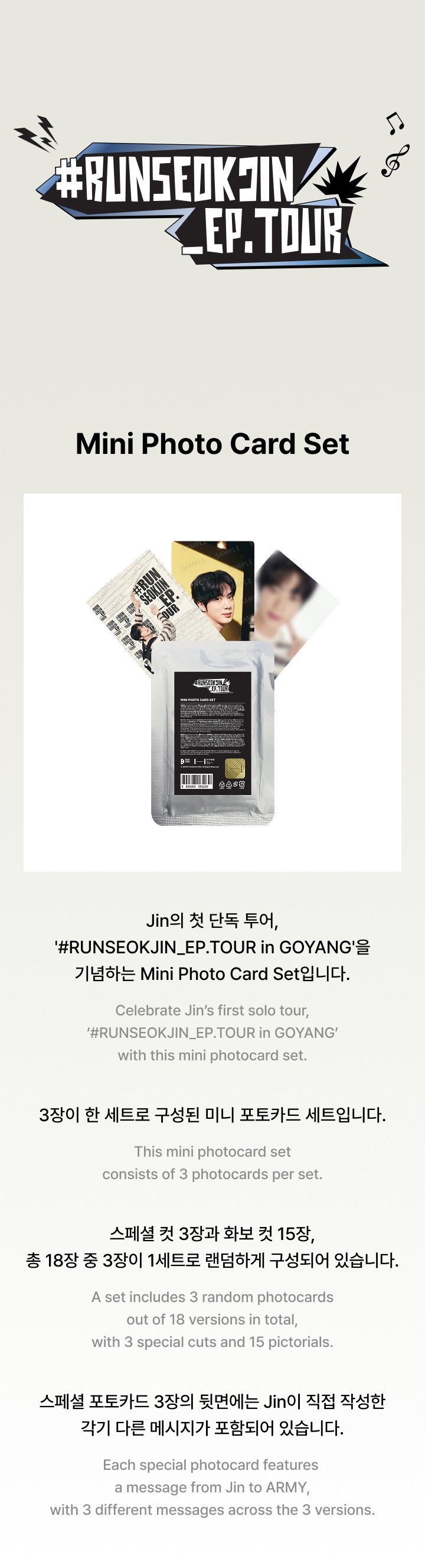 Image of [PRE-ORDER] BTS Jin ‘RUNSEOKJIN’ Tour Mini Photocard Set
