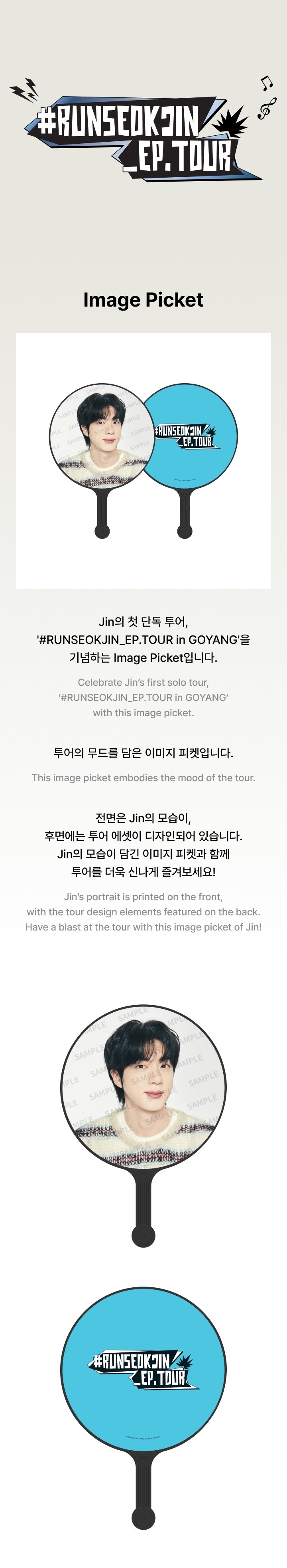 Image of [PRE-ORDER] BTS Jin ‘RUNSEOKJIN’ Tour Image Picket
