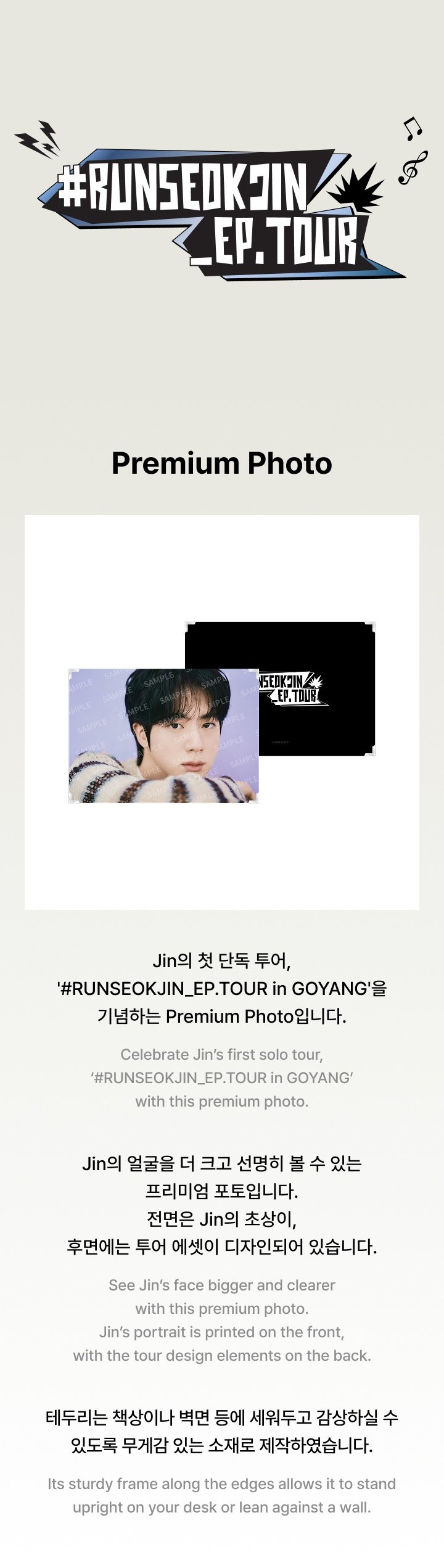 Image of [PRE-ORDER] BTS Jin ‘RUNSEOKJIN’ Tour Premium Photo