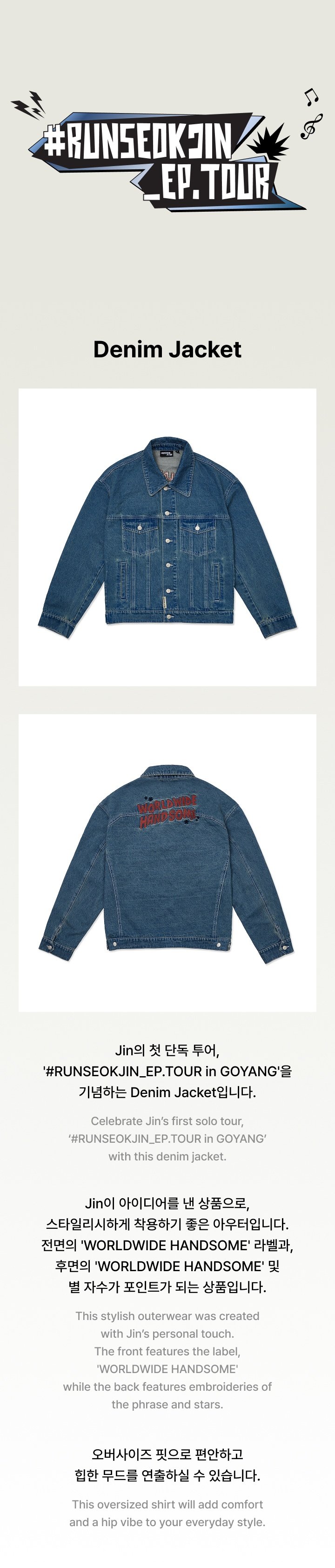 Image of [PRE-ORDER] BTS Jin ‘RUNSEOKJIN’ Tour Denim Jacket