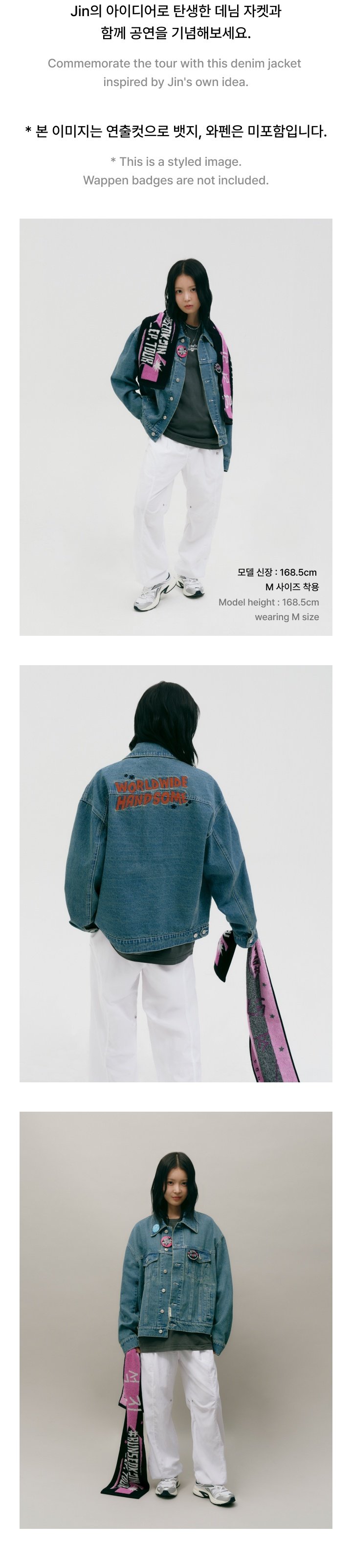 Image of [PRE-ORDER] BTS Jin ‘RUNSEOKJIN’ Tour Denim Jacket