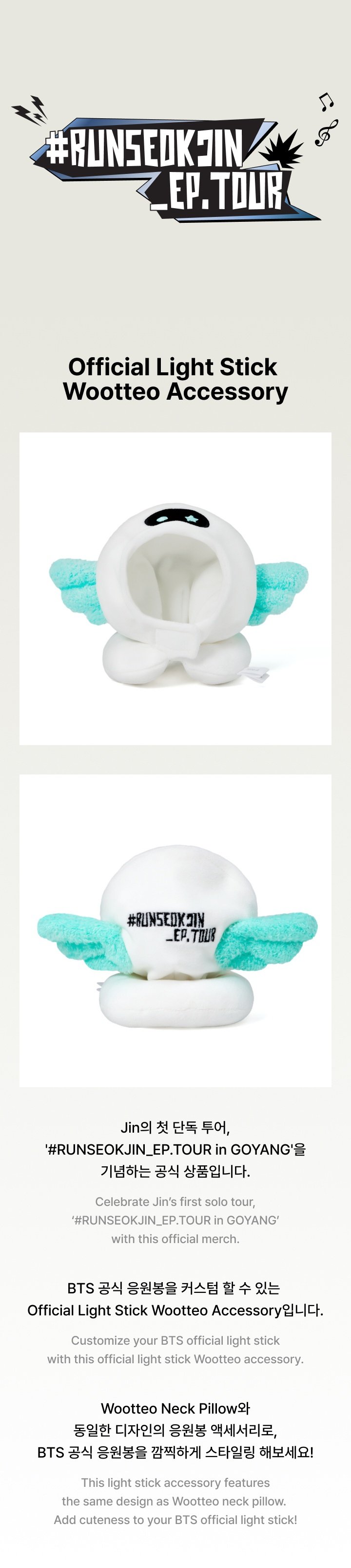 Image of [PRE-ORDER] BTS Jin ‘RUNSEOKJIN’ Tour Light Stick Wootteo Accessory