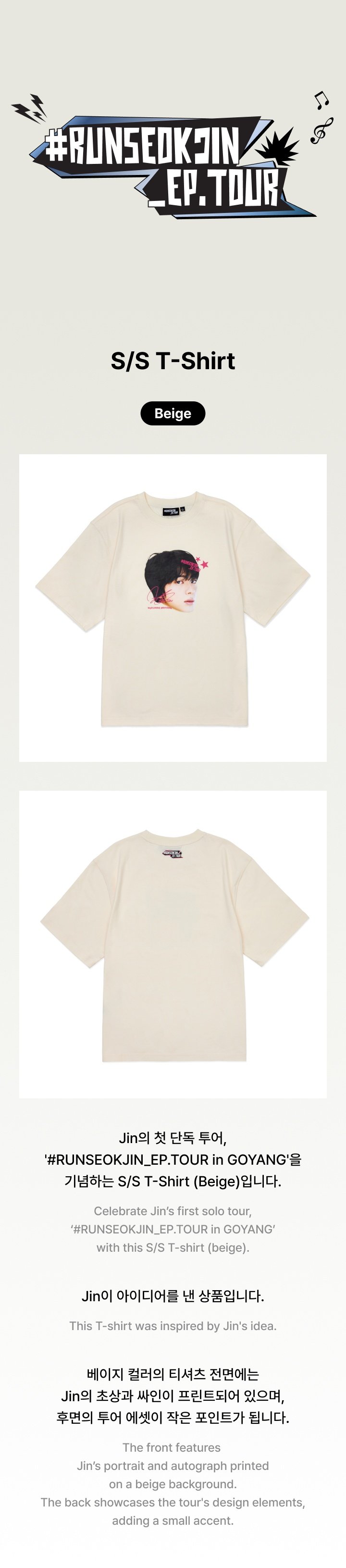 Image of [PRE-ORDER] BTS Jin ‘RUNSEOKJIN’ Tour T-Shirt (Beige)