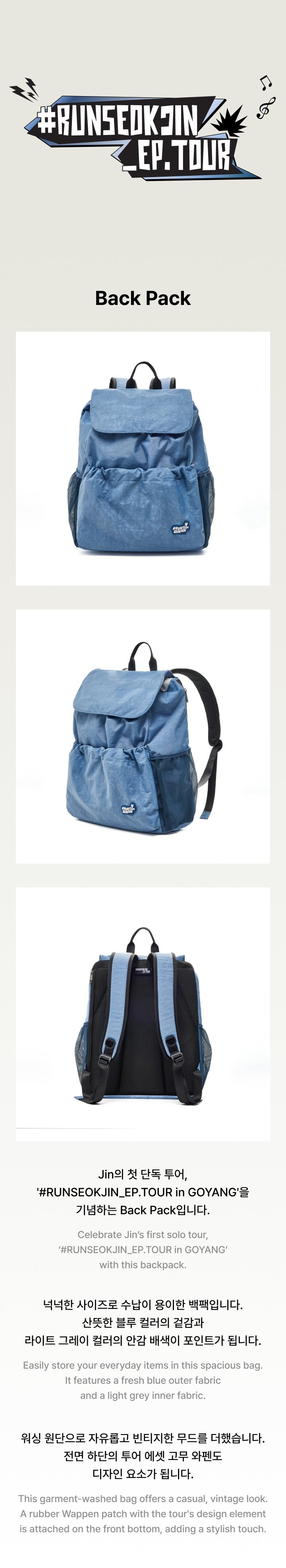 Image of [PRE-ORDER] BTS Jin ‘RUNSEOKJIN’ Tour Back Pack