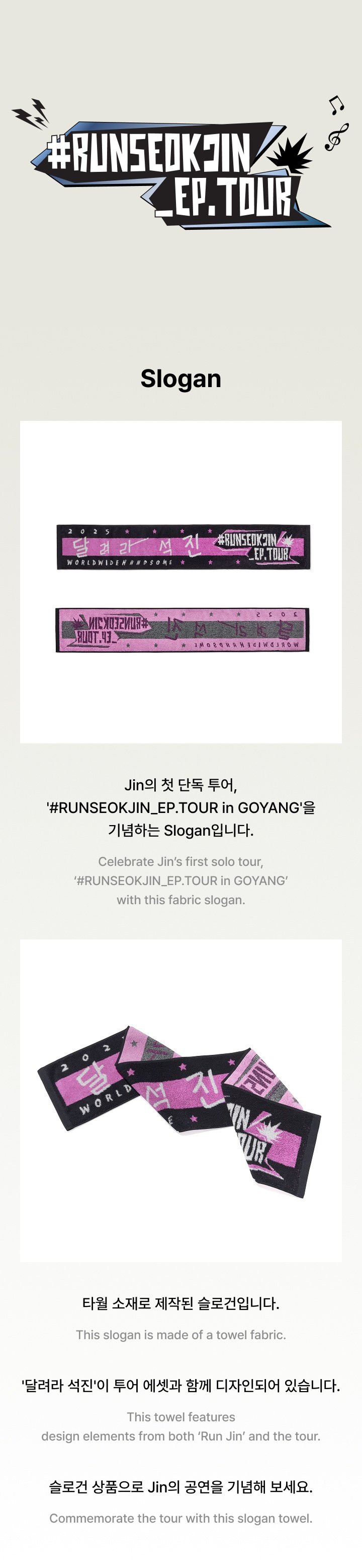 Image of [PRE-ORDER] BTS Jin ‘RUNSEOKJIN’ Tour Slogan