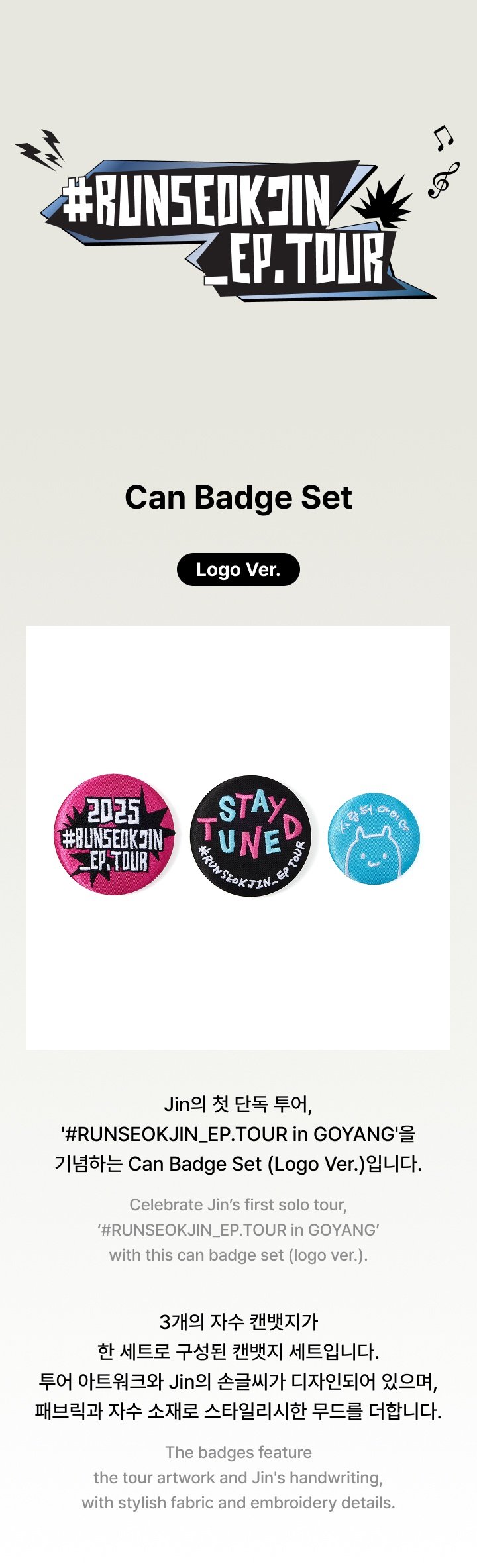 Image of [PRE-ORDER] BTS Jin ‘RUNSEOKJIN’ Tour Can Badge Set (Logo Ver.)