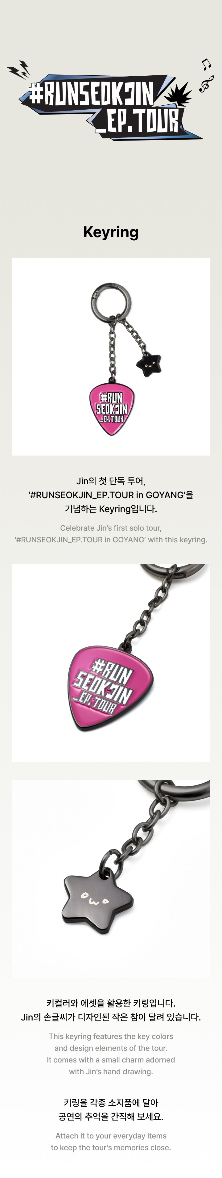 Image of [PRE-ORDER] BTS Jin ‘RUNSEOKJIN’ Tour Keyring