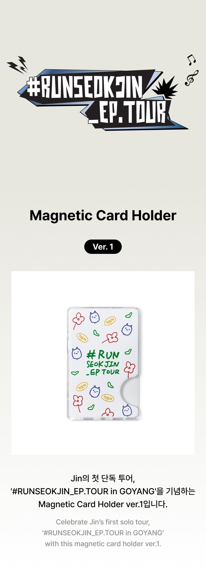 Image of [PRE-ORDER] BTS Jin ‘RUNSEOKJIN’ Tour Magnetic Card Holder