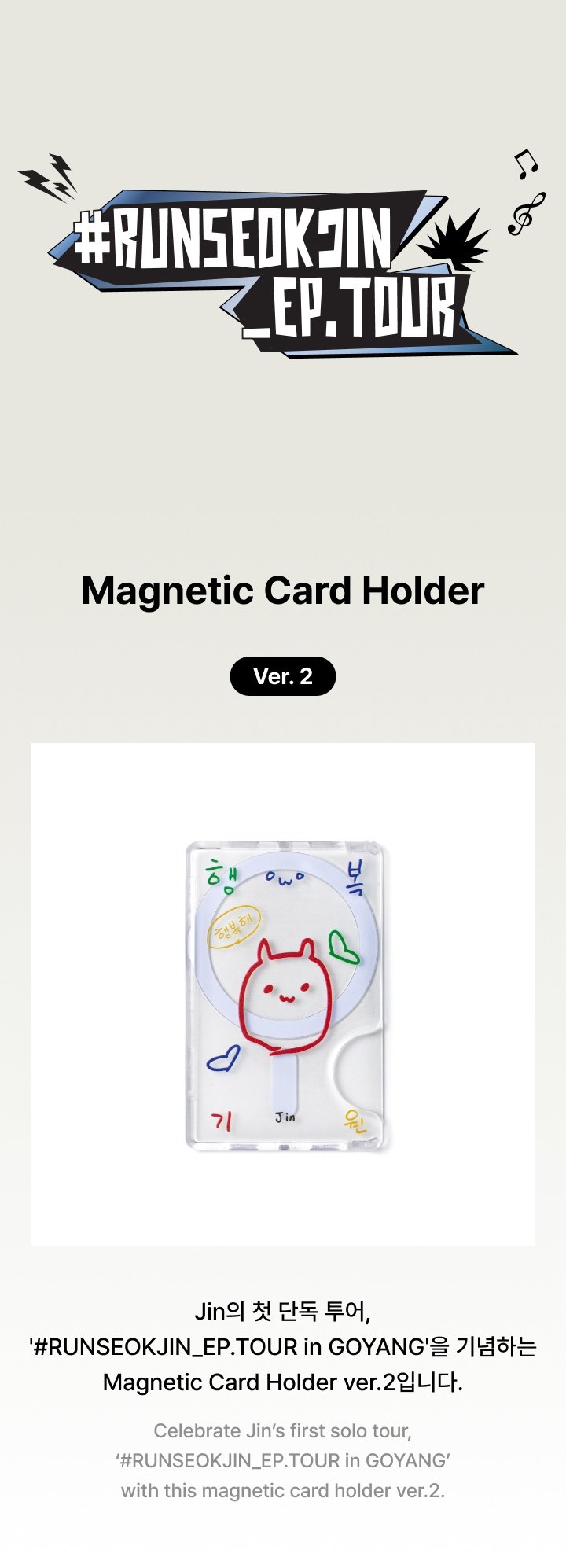 Image of [PRE-ORDER] BTS Jin ‘RUNSEOKJIN’ Tour Magnetic Card Holder