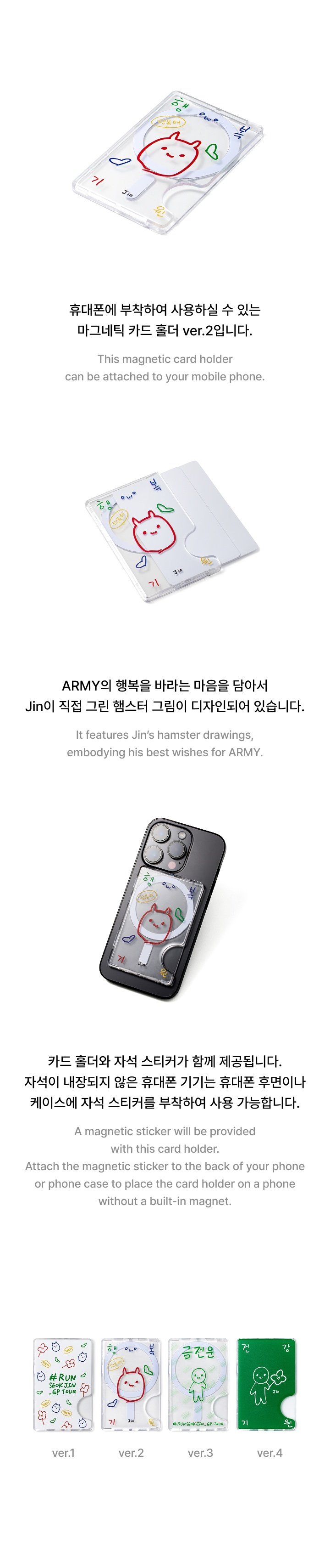 Image of [PRE-ORDER] BTS Jin ‘RUNSEOKJIN’ Tour Magnetic Card Holder