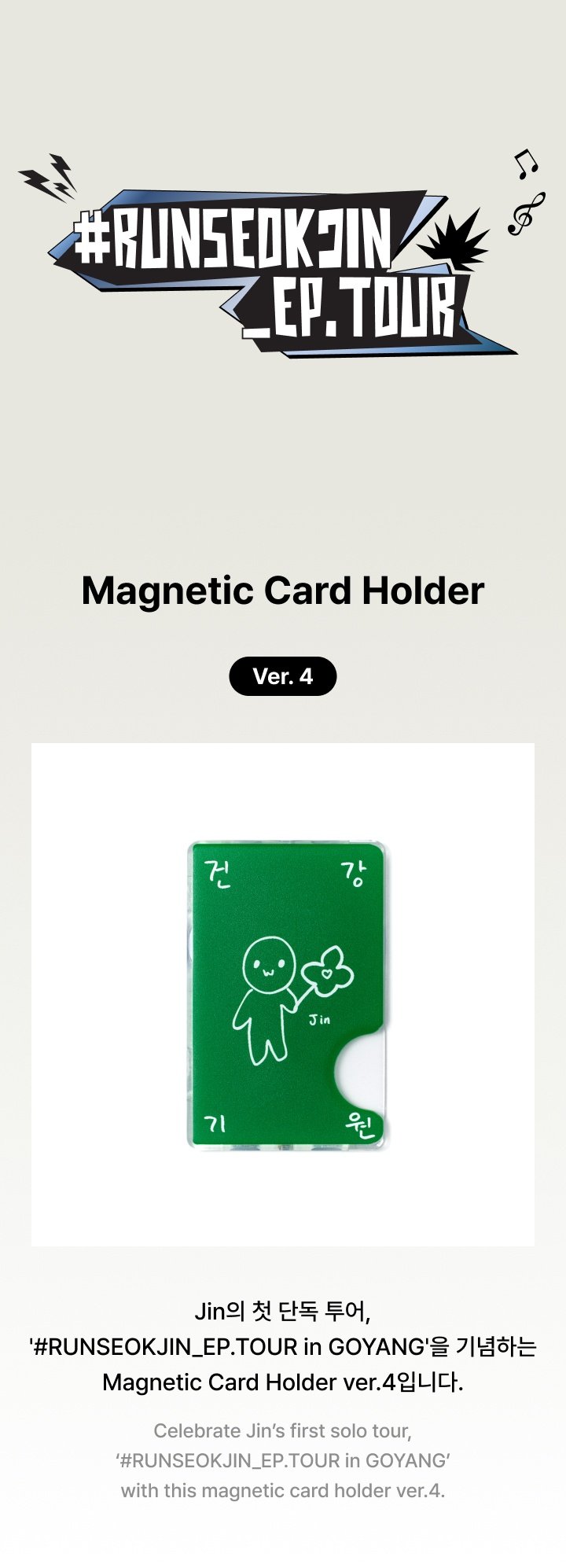Image of [PRE-ORDER] BTS Jin ‘RUNSEOKJIN’ Tour Magnetic Card Holder