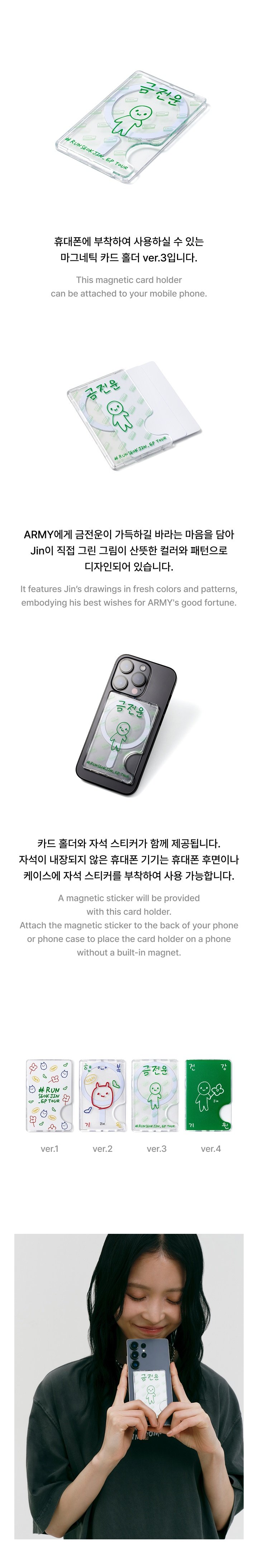 Image of [PRE-ORDER] BTS Jin ‘RUNSEOKJIN’ Tour Magnetic Card Holder