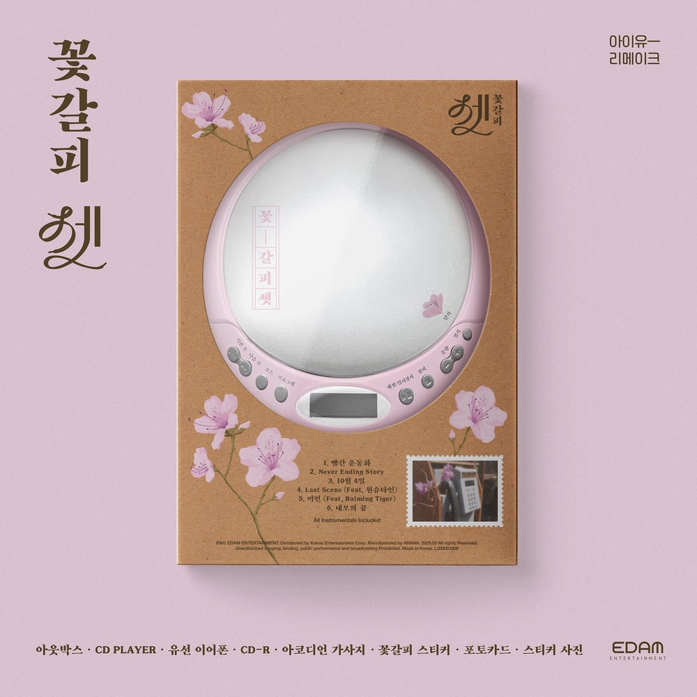 Image of [PRE-ORDER] IU Remake Album Flower Bookmark CDP Ver.