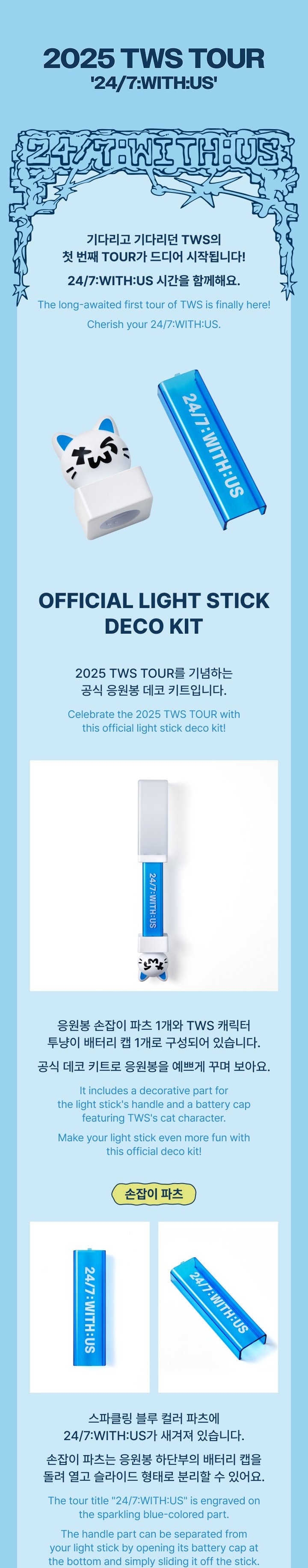 Image of [PRE-ORDER] TWS TOUR ‘24/7:WITH US’ Light Stick Deco Kit