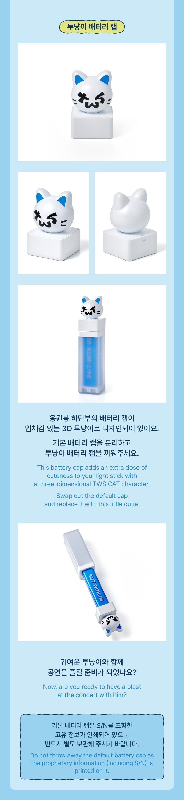 Image of [PRE-ORDER] TWS TOUR ‘24/7:WITH US’ Light Stick Deco Kit