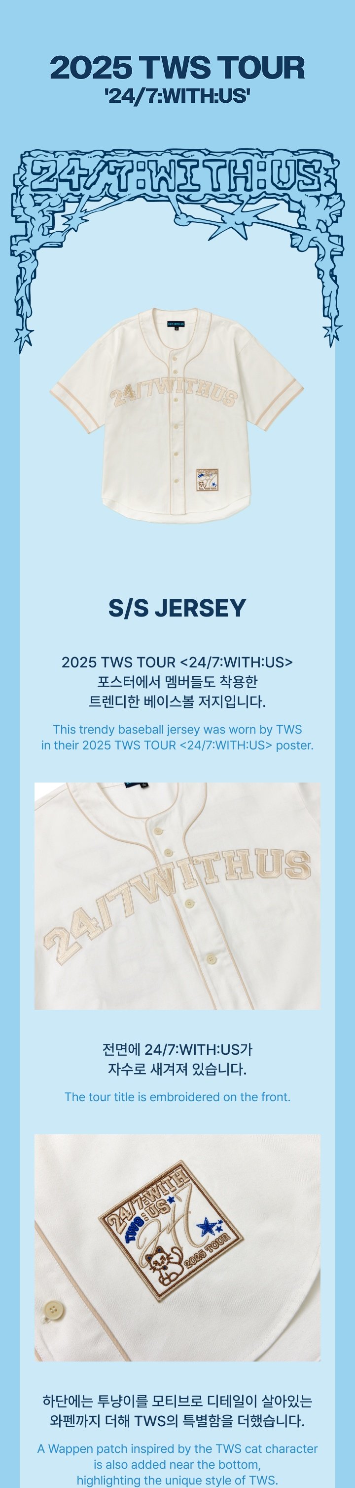 Image of [PRE-ORDER] TWS TOUR ‘24/7:WITH US’ Jersey