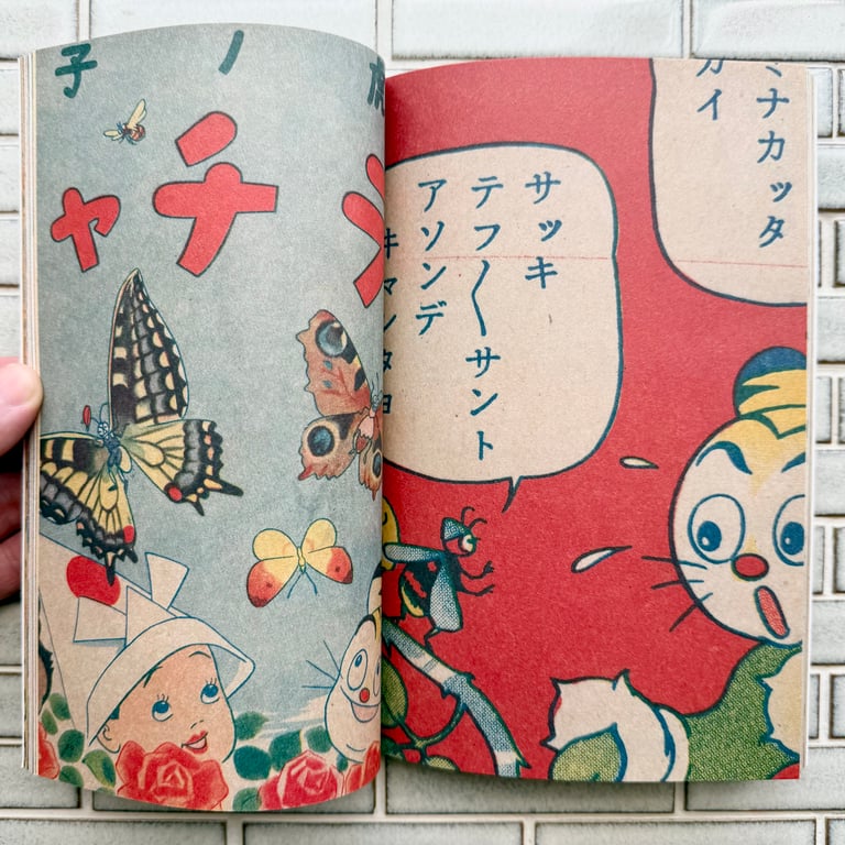 Anthropomorphic Japan by 50 Watts Books & Samplerman ("INSECTS" OUT NOW!) Image 4