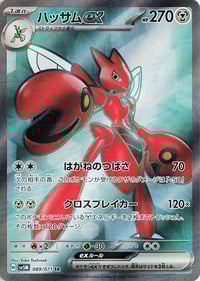 Scizor ex - 089/071 - SV5M: Cyber Judge - Near Mint