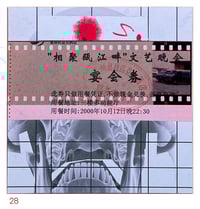 Image 13 of 4x4 ; Original Andy Jenkins Art (numbers 16 through 30)