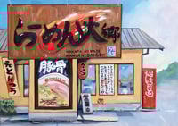 Hakata no Kaze : Ramen Daigow