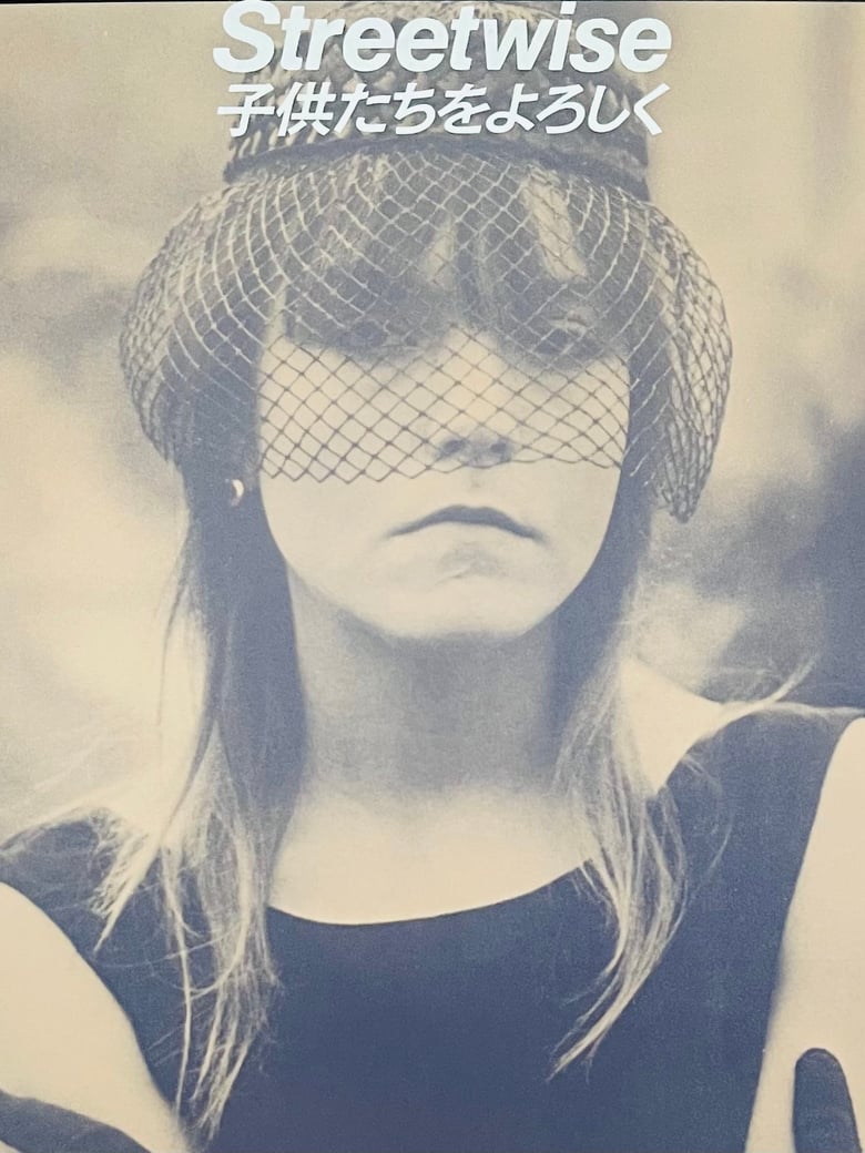 Image of (Mary Ellen Mark) (Streetwise) (Japanese Programme)