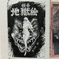 Image 5 of FACE MEAT by BONTEN TARO!!!