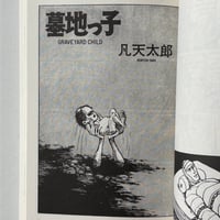 Image 14 of FACE MEAT by BONTEN TARO!!!