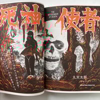 Image 2 of FACE MEAT by BONTEN TARO!!!