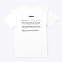 Image 2 of Sigma Boy Tee