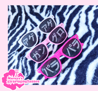 Image 1 of Gyarugo Glasses