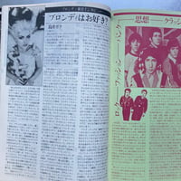 Image 11 of ZOO Magazine 15