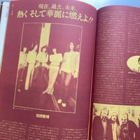 Image 7 of ZOO Magazine 16