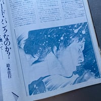 Image 2 of ZOO Magaziene 30