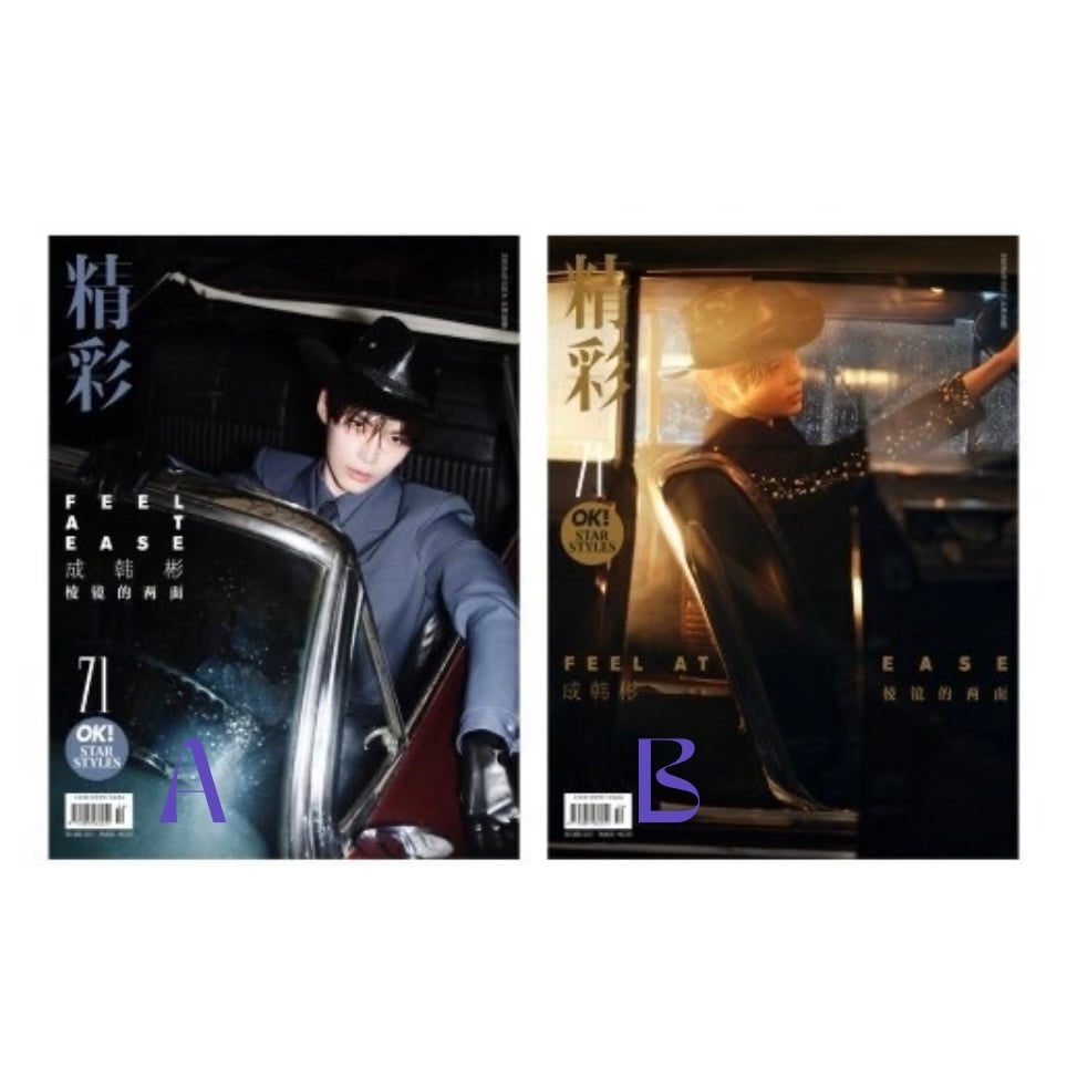 Image of [PRE-ORDER] ZEROBASEONE Hanbin JINGCAI OK! Magazine