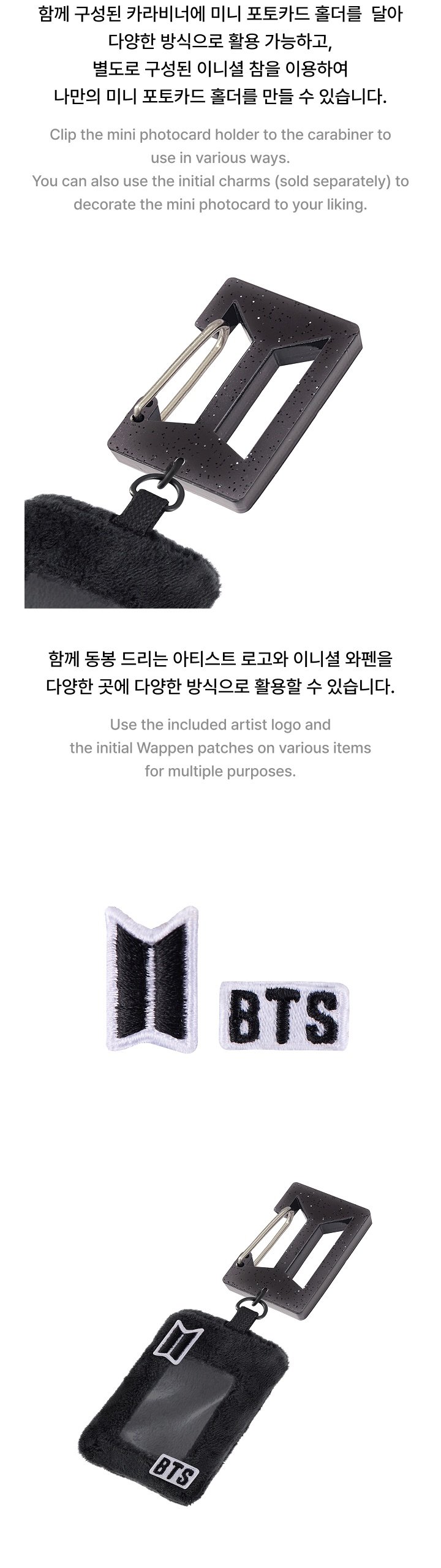 Image of [PRE-ORDER] BTS (Capsule Album Vol.1) Mini Photocard Holder & Carabiner Set