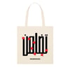 Abú x Dlúthpháirtíocht tote (Pre-order) 🇵🇸