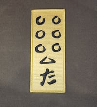 Image 1 of Seven Samurai Patch
