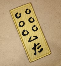 Image 2 of Seven Samurai Patch