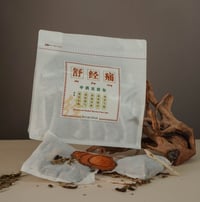 【舒经痛】中药泡脚包 Menstrual Relief Herbal Foot Spa