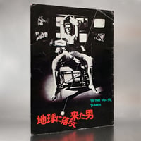 Image 8 of The Man Who Fell To Earth Movie Pamphlet