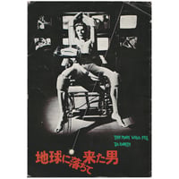 Image 1 of The Man Who Fell To Earth Movie Pamphlet