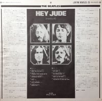 Image 4 of The Beatles = ザ・ビートルズ* – Hey Jude = ヘイ・ジュード VINYL LP 1976 JAPAN