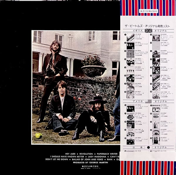 The Beatles = ザ・ビートルズ* – Hey Jude = ヘイ・ジュード VINYL LP 1976 JAPAN