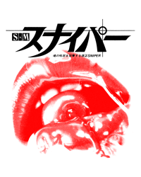 Image 2 of S&M Sniper