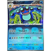 Seismitoad - 024/086 (Master Ball Pattern) - SV11B: Black Bolt - Near Mint